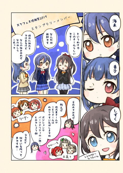 スタンプラリーのうみよししずチームをみて描きたくなったので
(良い意味でねって事です) 