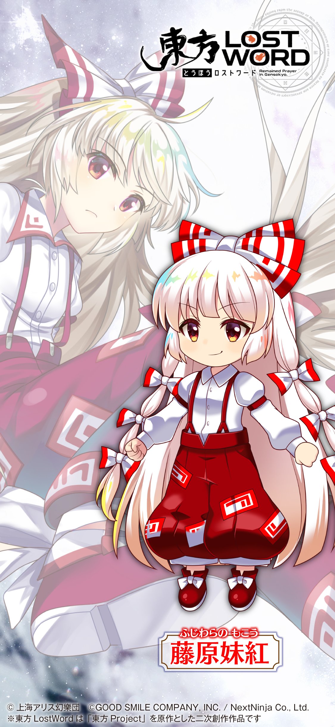 東方lostword壁紙 Twitter