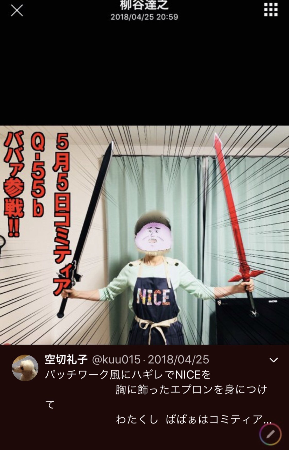 やしろあずき 新書発売中 僕の本名がバレてウィキペディアに乗る羽目になったの 母親がイベントの 告知をツイッターでする際 僕がlineで送った告知画像をそのままスクショして出したため送信者の僕の本名がガッツリ表示された状態でツイートされてしまっ