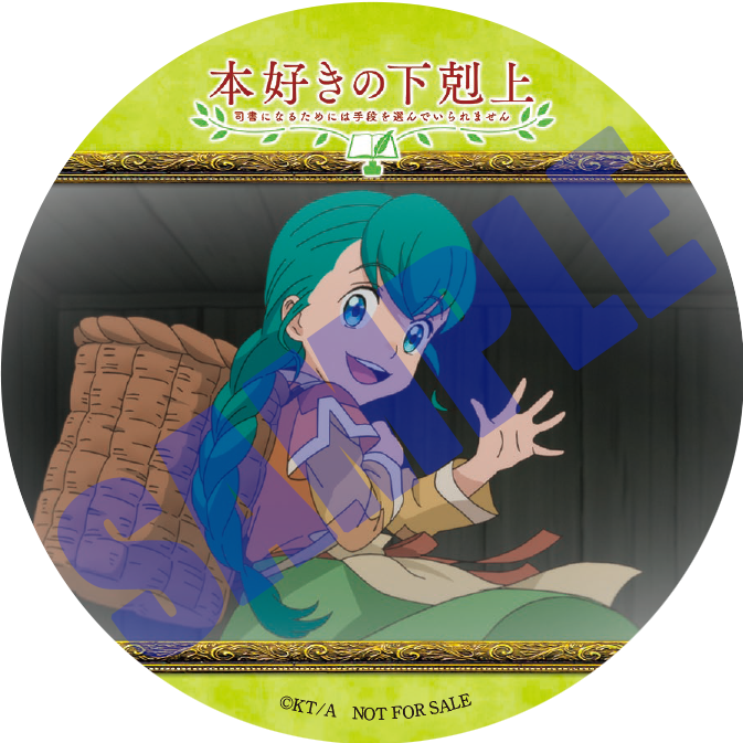 本好きの下剋上のtwitterイラスト検索結果 古い順 本好きの下剋上のtwitterイラスト検索結果 古い順