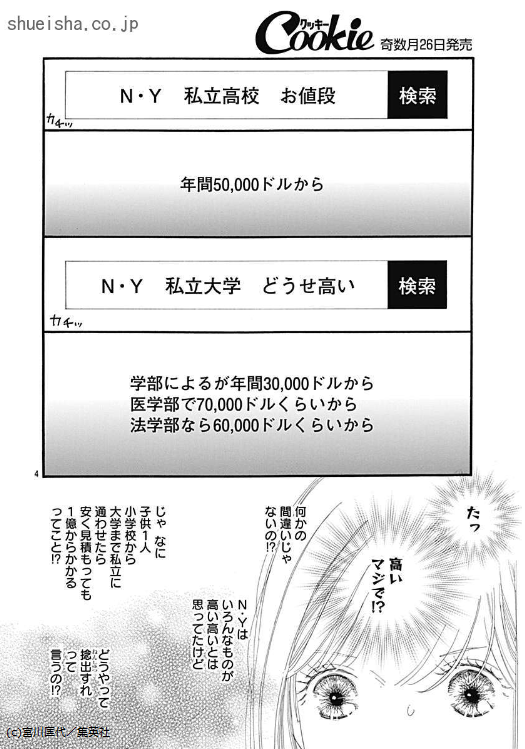 \クッキー9月号/【林檎と蜂蜜walk/宮川匡代】歩の目下の悩みはNYライフ金銭問題だが、それも未来を思えばこそ。あーでもないこーでもないと大西君と言い合いつつ、昔と比べて彼が優しくなったと実感する。それはつまり…他人から見て完璧に魅力的ってことで…🤔 
https://t.co/YJnnmRgKL5 