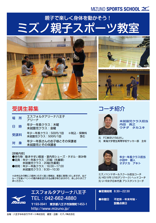 O Xrhsths エスフォルタアリーナ八王子 Sto Twitter 明日9月20日 金 は 親子スポーツ教室 未就園児 クラス の開催があります 様々な器具を使って親子で一緒に楽しく 運動遊び をする教室です 当日参加も可能ですので ぜひお気軽にご参加ください エスフォルタ