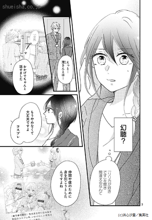 \クッキー7月号/【ひみつのイノセントワールド/浜心汐里】風見さん&ゆうちゃんからのW告白という事態に、うろたえる律。考えて考えた末に、ついに動き出す。風見さんの元にも友人・えまちゃんがやって来て…!?
風見さん渾身の告白を「幻聴」と思う律、推せます💪
https://t.co/YJnnmRgKL5 