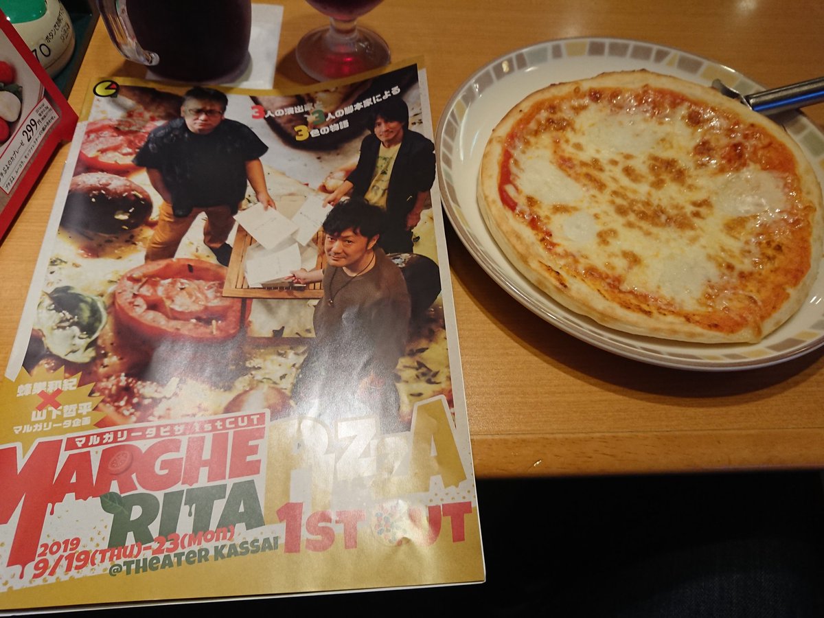 Katsumi 19 9 19 吉田菜都実 Uk0405y さん出演の マルゲリータピザ１ｓｔcut 観劇の後に マルゲリータピザ笑 カーテンコール撮影可公演と 前説にて 何気に前説楽しいので早めの来場お勧めです マルガリータ企画 シアターkassai 第1次pizza
