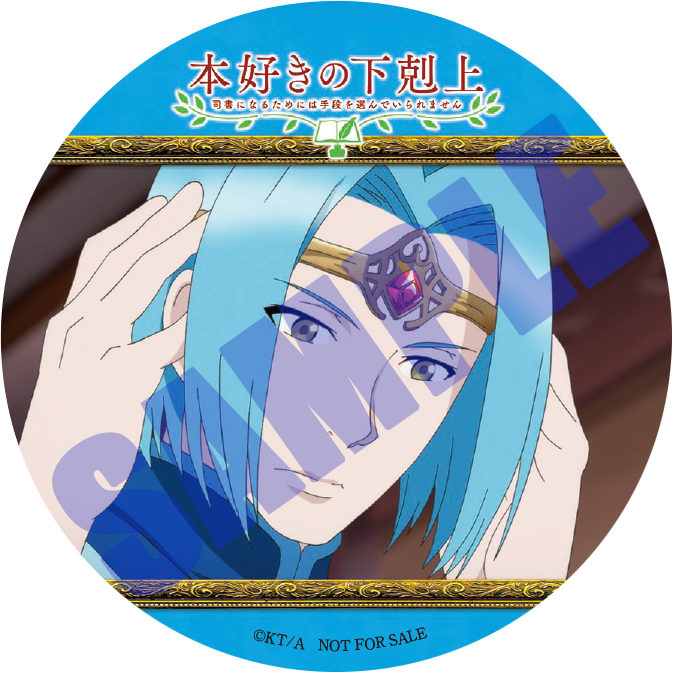 本好きの下剋上のtwitterイラスト検索結果 古い順 本好きの下剋上のtwitterイラスト検索結果 古い順
