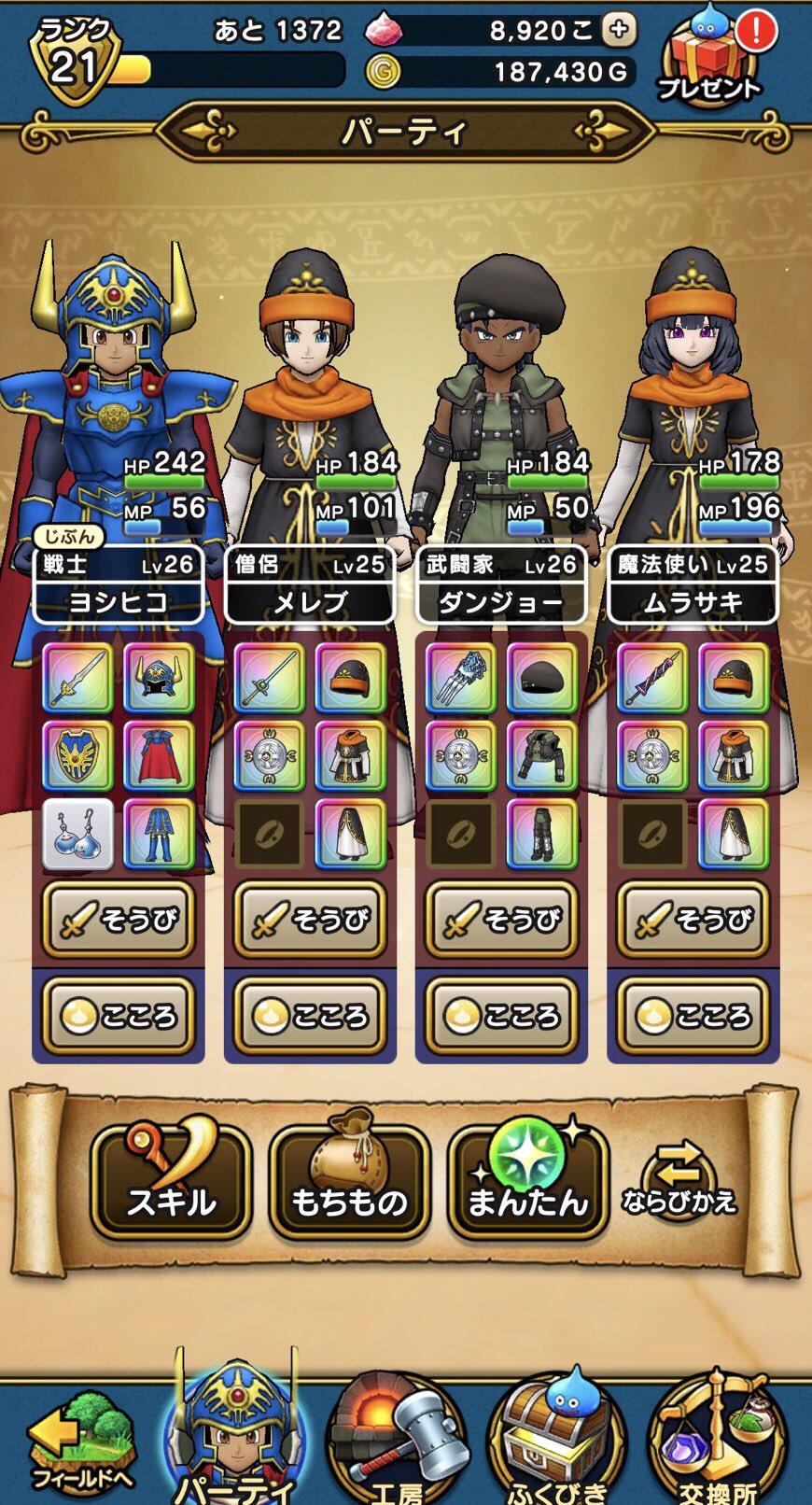 総帥 そうすい No War 最強装備 ヨシヒコ ドラクエウォーク ロト装備 ロトの紋章 T Co Rfiiumscq0 Twitter