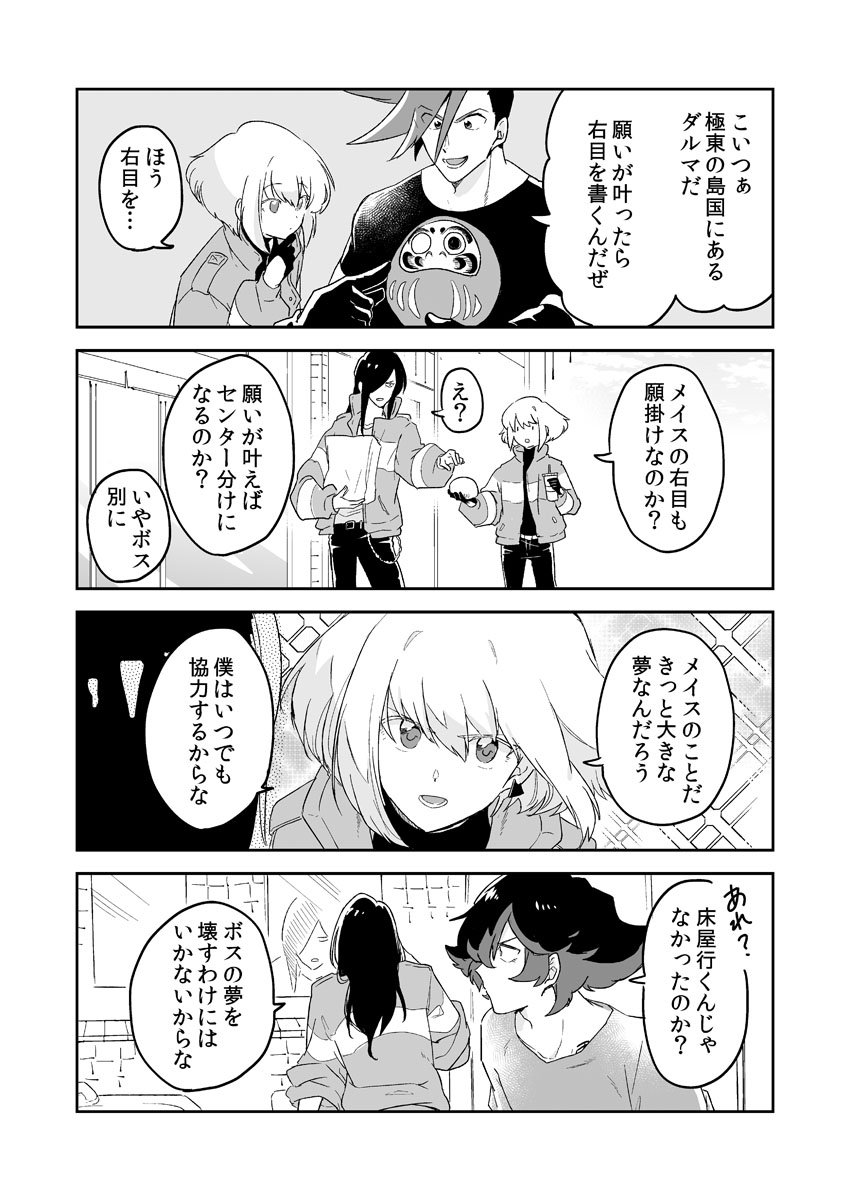 マドバ漫画です。 