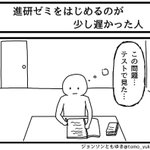 進研ゼミを始めるのが少し遅かった人は？テストで出た問題を進研ゼミで見ることに!