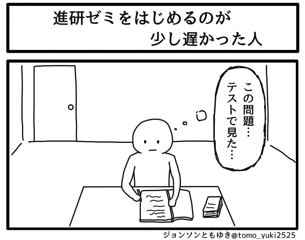 進研ゼミを始めるのが少し遅かった人は？テストで出た問題を進研ゼミで見ることにwww