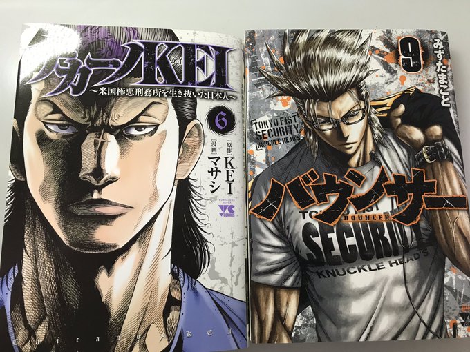 チカーノkei 米国極悪刑務所を生き抜いた日本人 1巻を完全無料で読める Zip Rar 漫画村の代役発見 マンガ大好き本舗