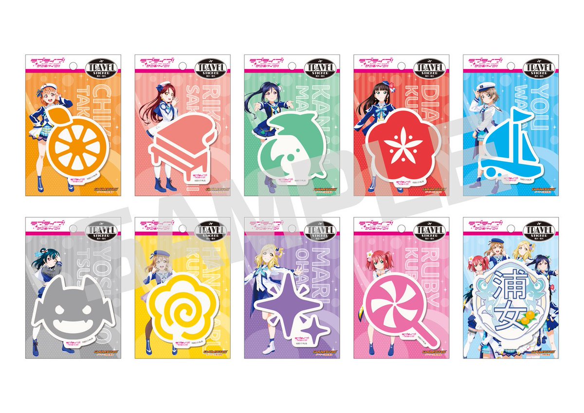 予約開始】『ラブライブ！サンシャイン!!』より、トラベルステッカー