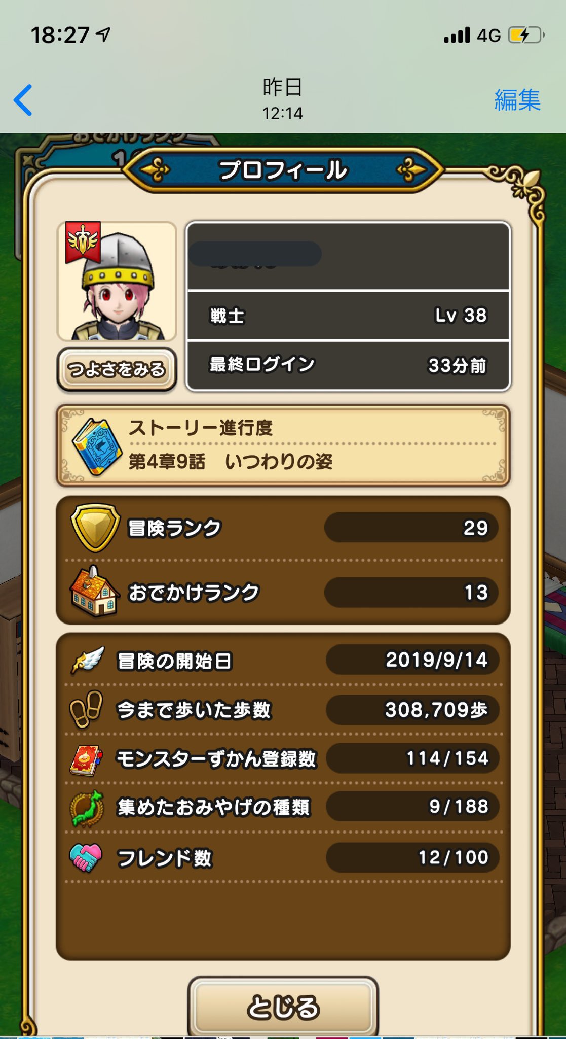 ドラクエウォーク位置偽装 Twitter Search Twitter