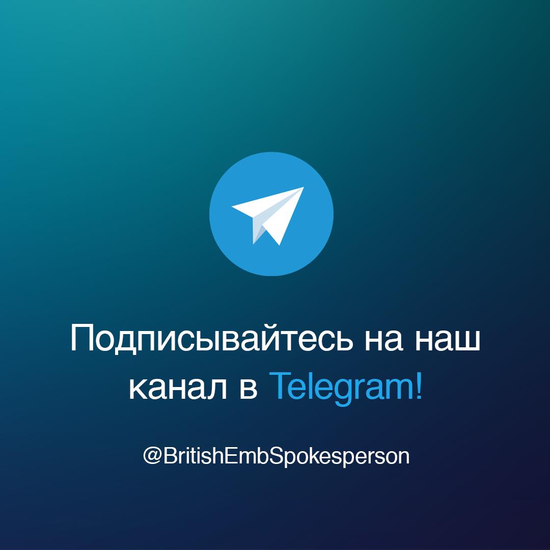 New channel telegram. Телеграмм канал. Наш канал в Telegram. Телегграм. Подписывайтесь на наш телеграмм канал.