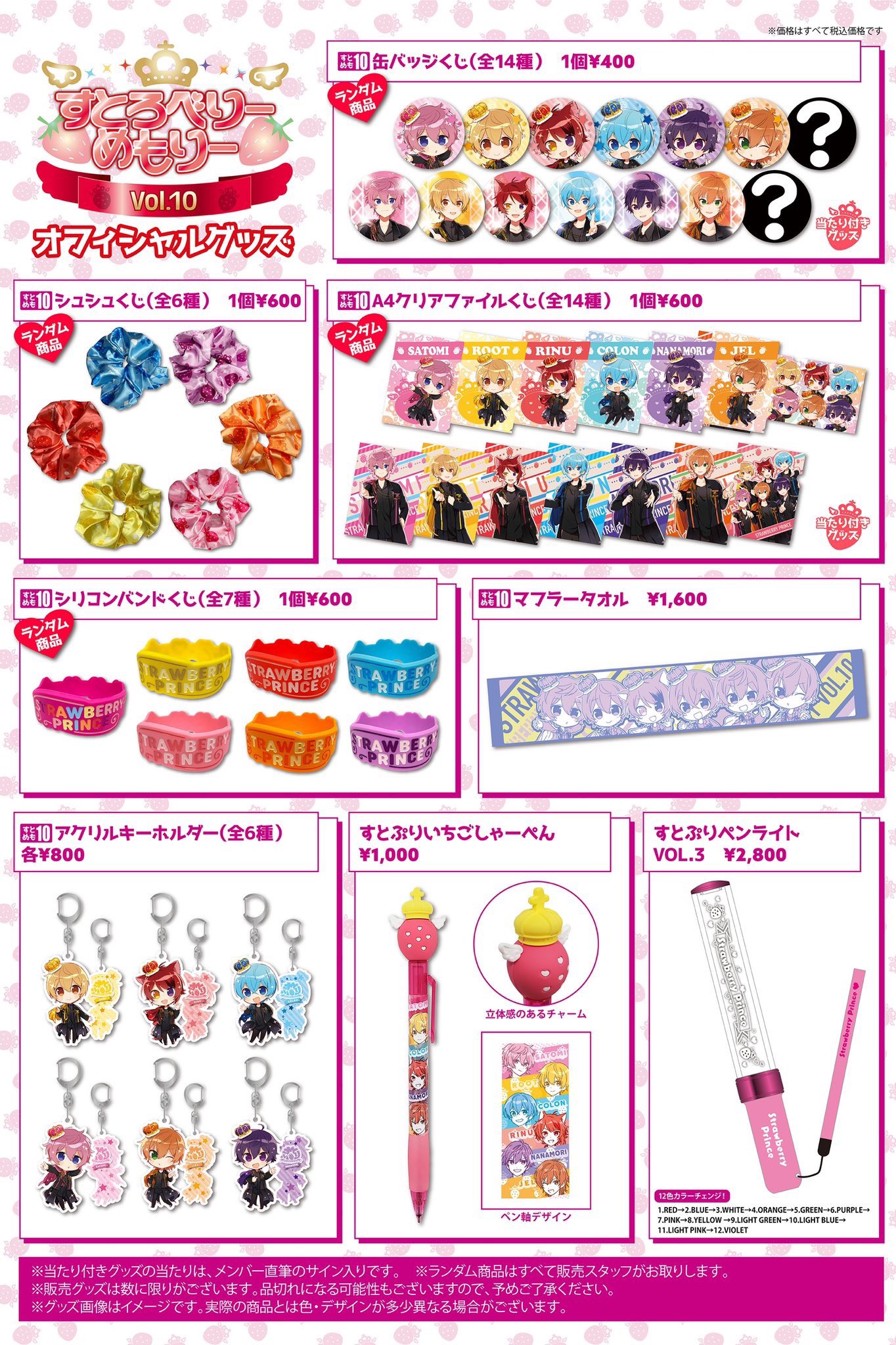 搬入設置サービス付 すとめも7グッズ(◎単品買い◎まとめ買い