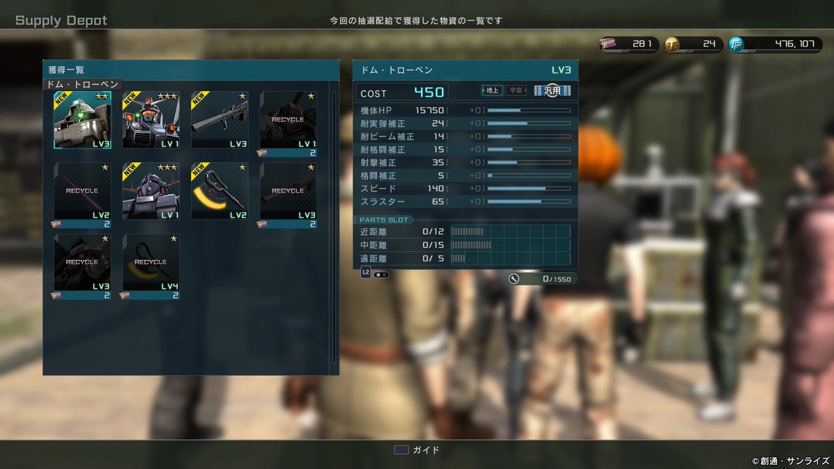 山県源四郎 On Twitter ドムトロは嬉しい バトオペ2 Ps4share
