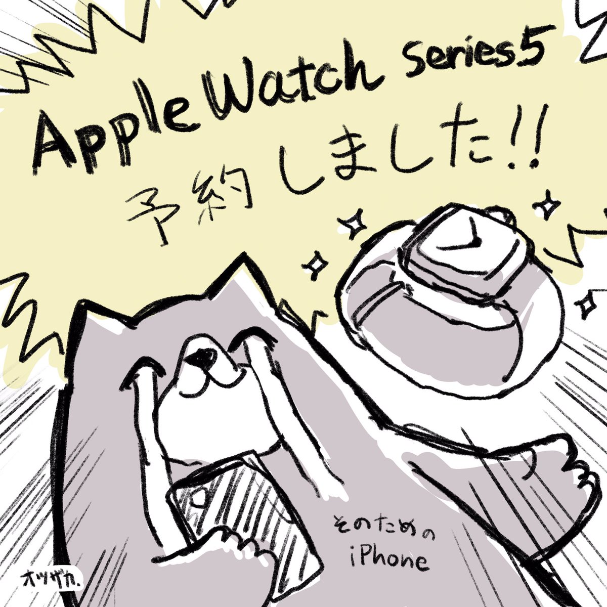 やりました 