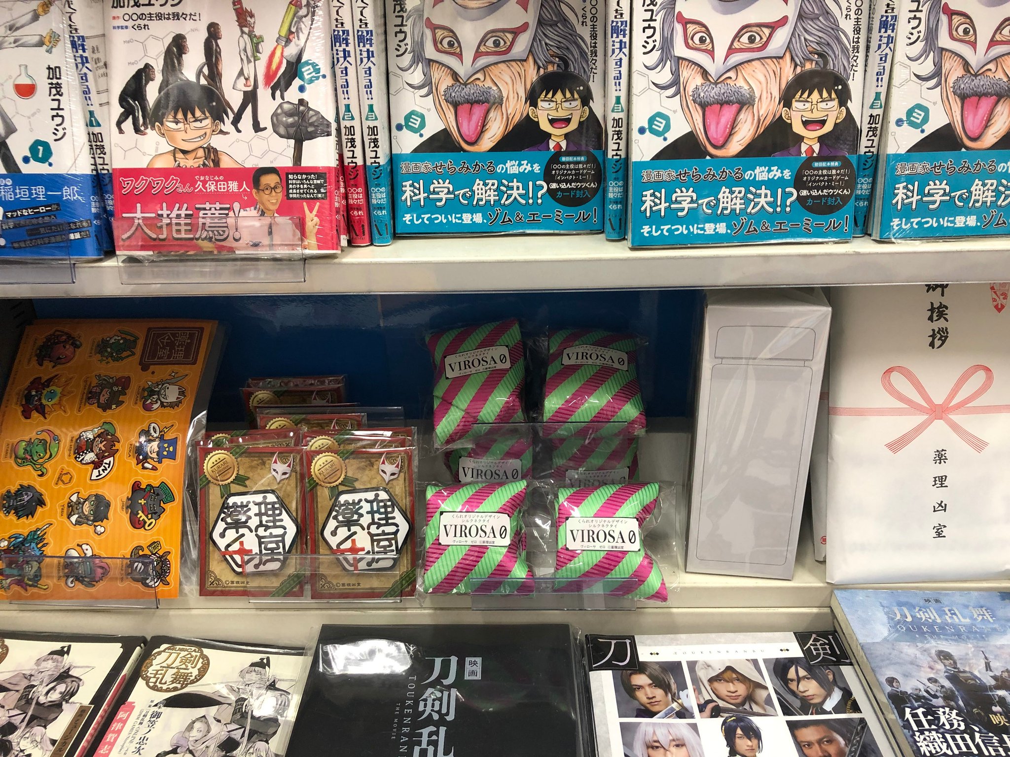 アニメイト名古屋 on Twitter: