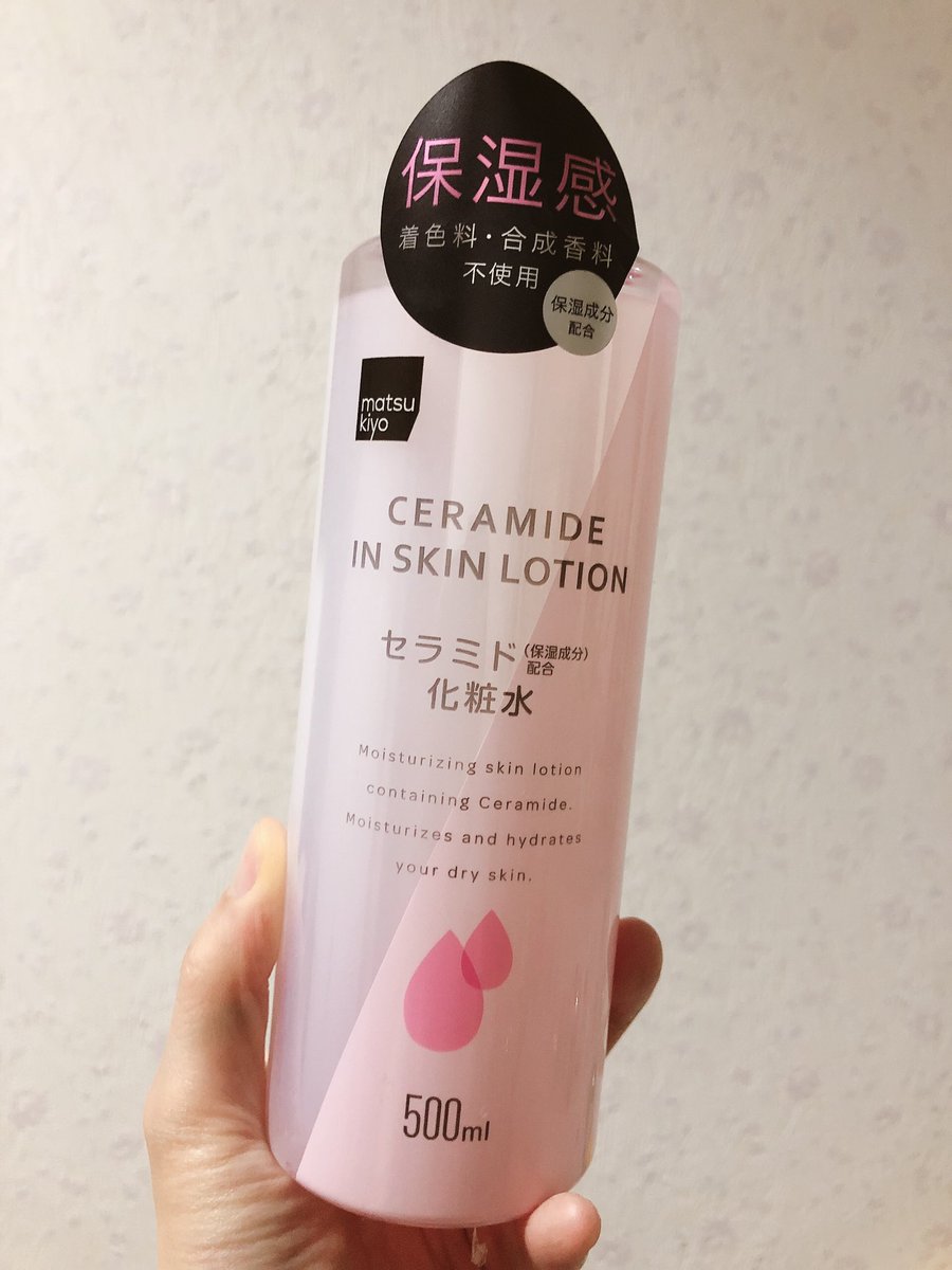 セラミド化粧水 Twitter પર હ શટ ગ