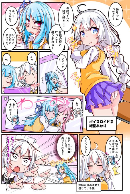 あかねちゃんまんがのtwitterイラスト検索結果 あかねちゃんまんがのtwitterイラスト検索結果