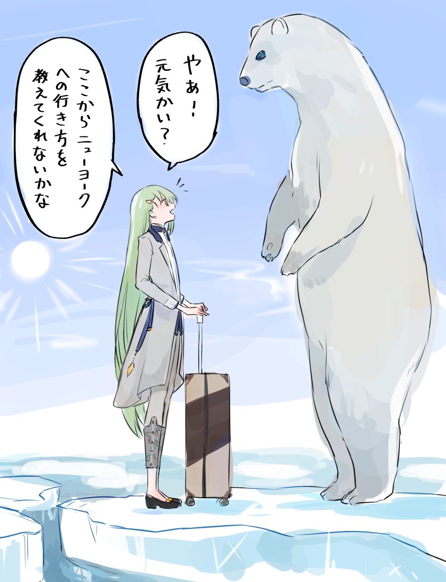迷ったので現地住民に道を尋ねるドゥ 