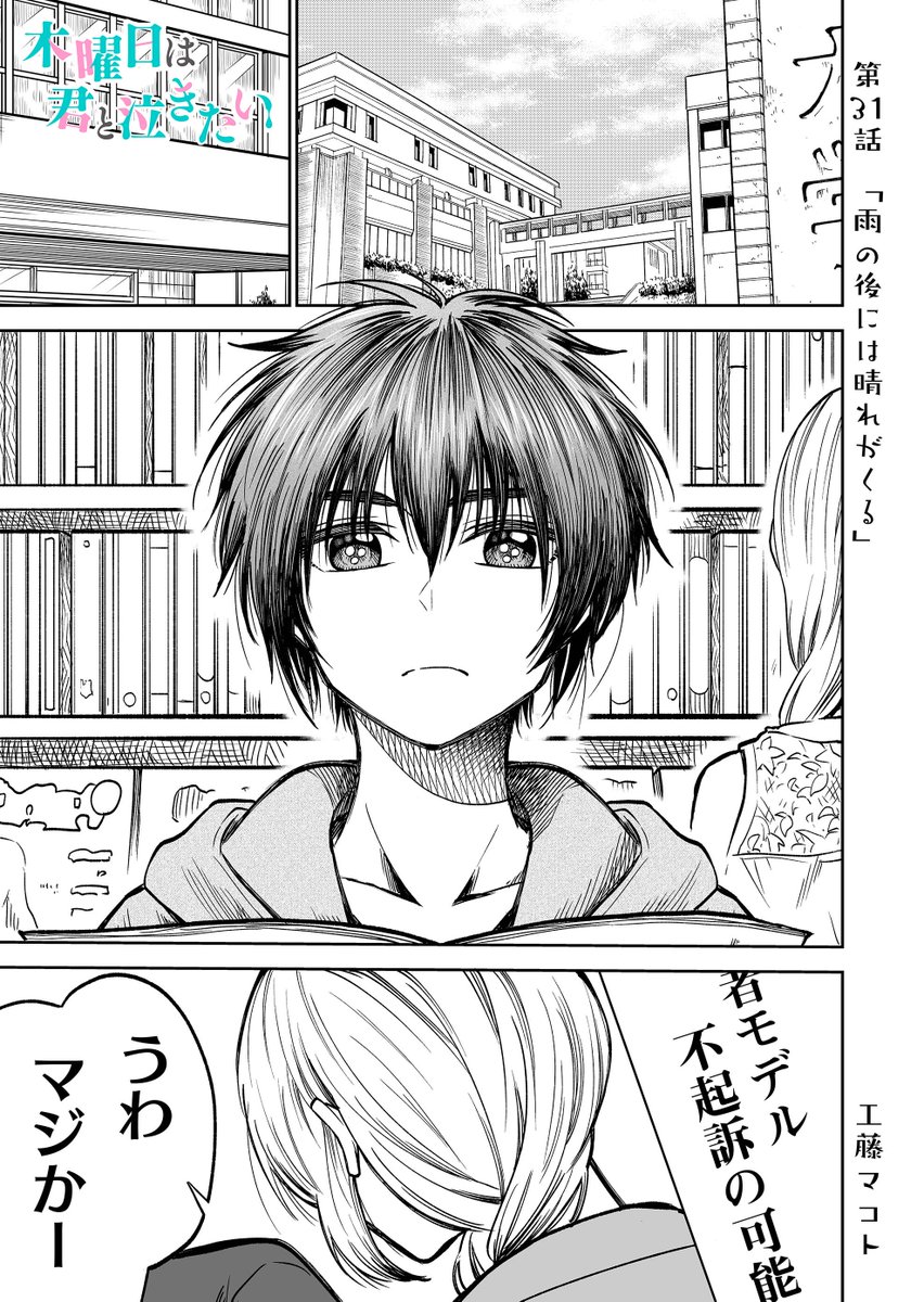 工藤マコト Ygにて 不器用な先輩 Gaにて Hgに恋するふたり 連載中 M さんの漫画 122作目 ツイコミ 仮