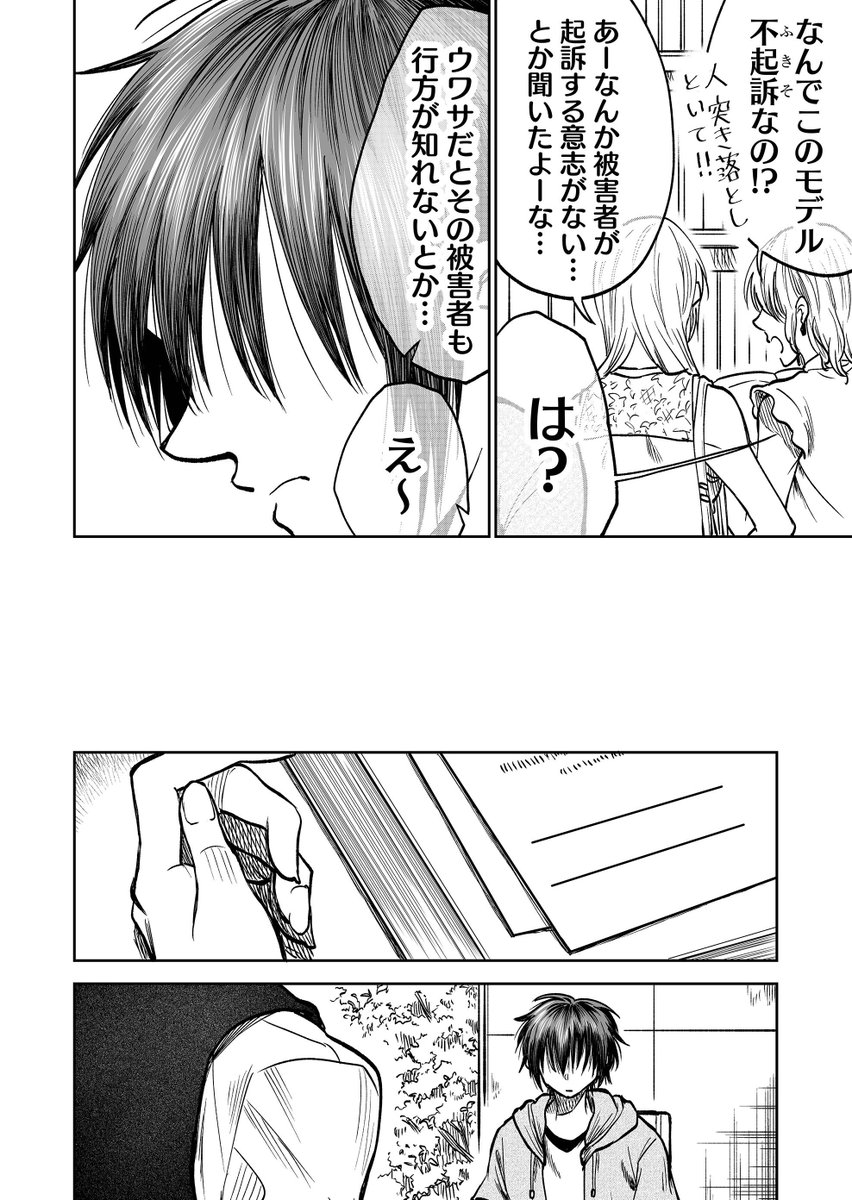 「木曜日は君と泣きたい。」31話更新されています。次が最終回です。やっとここまでこれた…。　https://t.co/Ft6MYyG21h      単行本一巻→ 