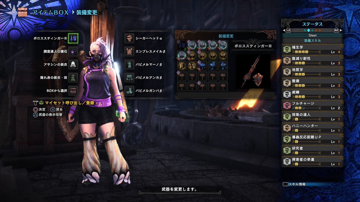 詫 Mhw Sleet アイスボーン 探索 レアモギーを求め探索装備を現状出来るもので作り直し 装飾品難民 ナナのシリーズスキル 整備 極意 で再使用時間50 短縮して隠れ身のサイクルを早めてみたものの 前装備 3枚目 の 採集の達人 が付かなくなってしまっ