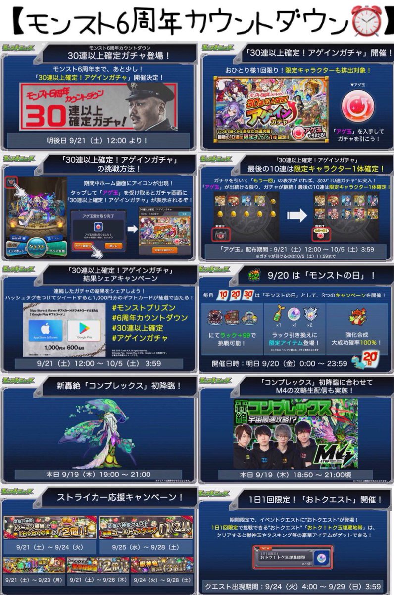 なっちゃんねる Vtuber モンストニュース 出遅れた 笑 6周年カウントダウン 30連以上確定アゲインガチャ 新轟絶 コンプレックス ストライカー応援キャンペーン おとクエスト 獣神化 クロノス 解禁日 9月24日 火 12 なっちゃんねる Vtuber モンストニュース 出遅れた 笑 6周年カウントダウン 30連以上確定アゲインガチャ 新轟絶 コンプレックス ストライカー応援キャンペーン おとクエスト 獣神化 クロノス 解禁日 9月24日 火 12