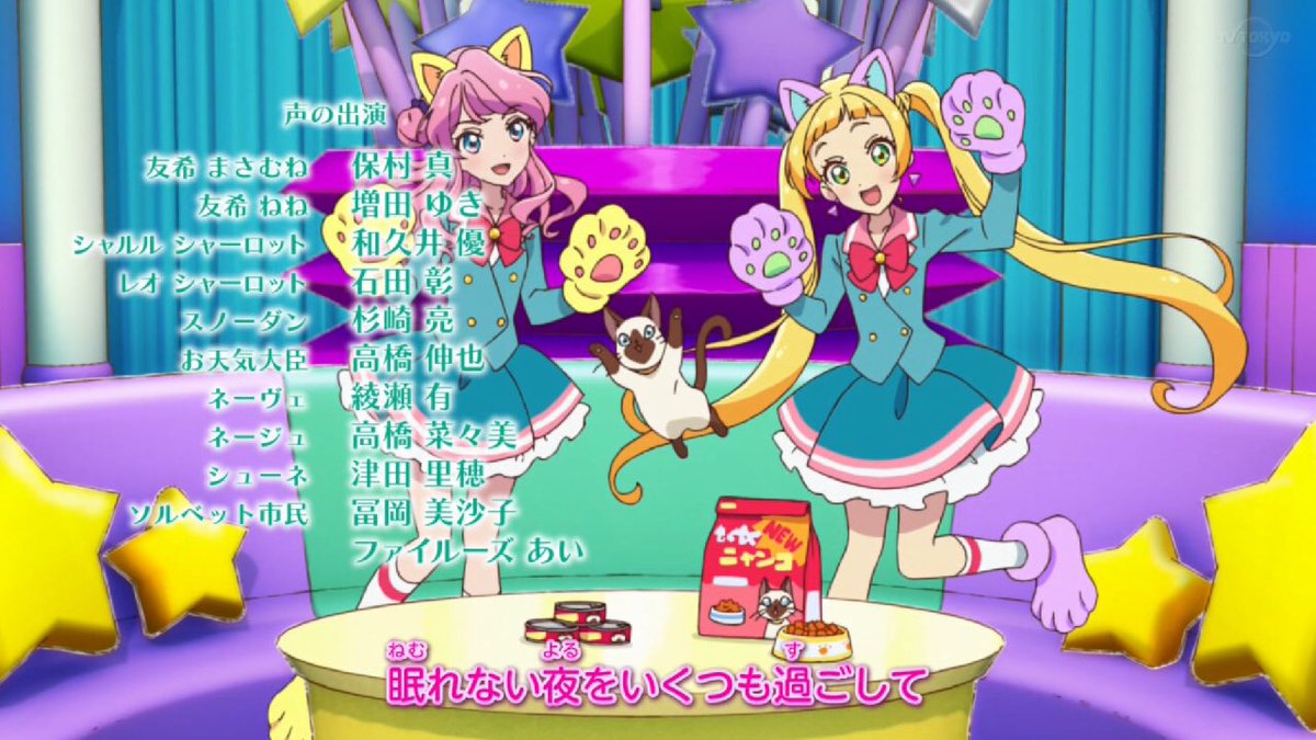 モブの声に別のひびきが居るぞ！！！ #アイカツフレンズ #aikatsu