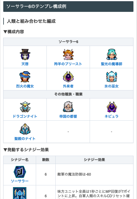 Chess Rush@Game8攻略班 tweet media