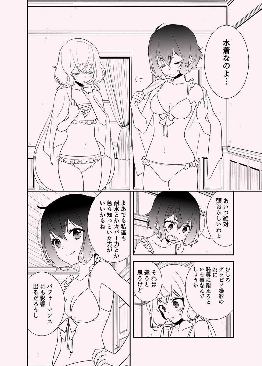 9/23 #ソンビィランドカマタ 2発行
新刊②「純愛センチメンタル準備号」プレビュー本&純愛ポストカードのセットで100円です。9/23会場限定です!※プレビュー本は全年齢
完全版は10月のコミ1発行予定、R18本になる予定です!