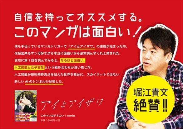 【明日20日(金)発売開始‼️】

人類の未来は、天才女子高生とスマホ(世界最高峰の人工知能付き)に託されたー!

この秋TVドラマ化 #左ききのエレン と同時並行で連載した作品が完結…‼️

全2巻で読み易いし、映像化もし易い(真剣)です?

>amazon
https://t.co/p3gctlOfXe 