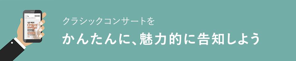 classicnomikata's tweet image. ツイッターでクラシックコンサートのチラシを見つけ次第、『クラシックのミカタ』に情報掲載させていただいています🙂掲載不可の場合はご連絡ください・・・。

・・ですが、数が多すぎて間に合わないので
こちらをご利用ください☺️

bit.ly/2mpFca9