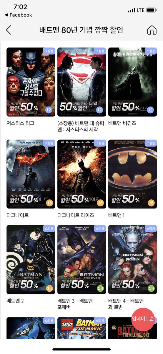 Comicinside's tweet image. 올레 티비 모바일이 배트맨 80주년을 기념합니다.