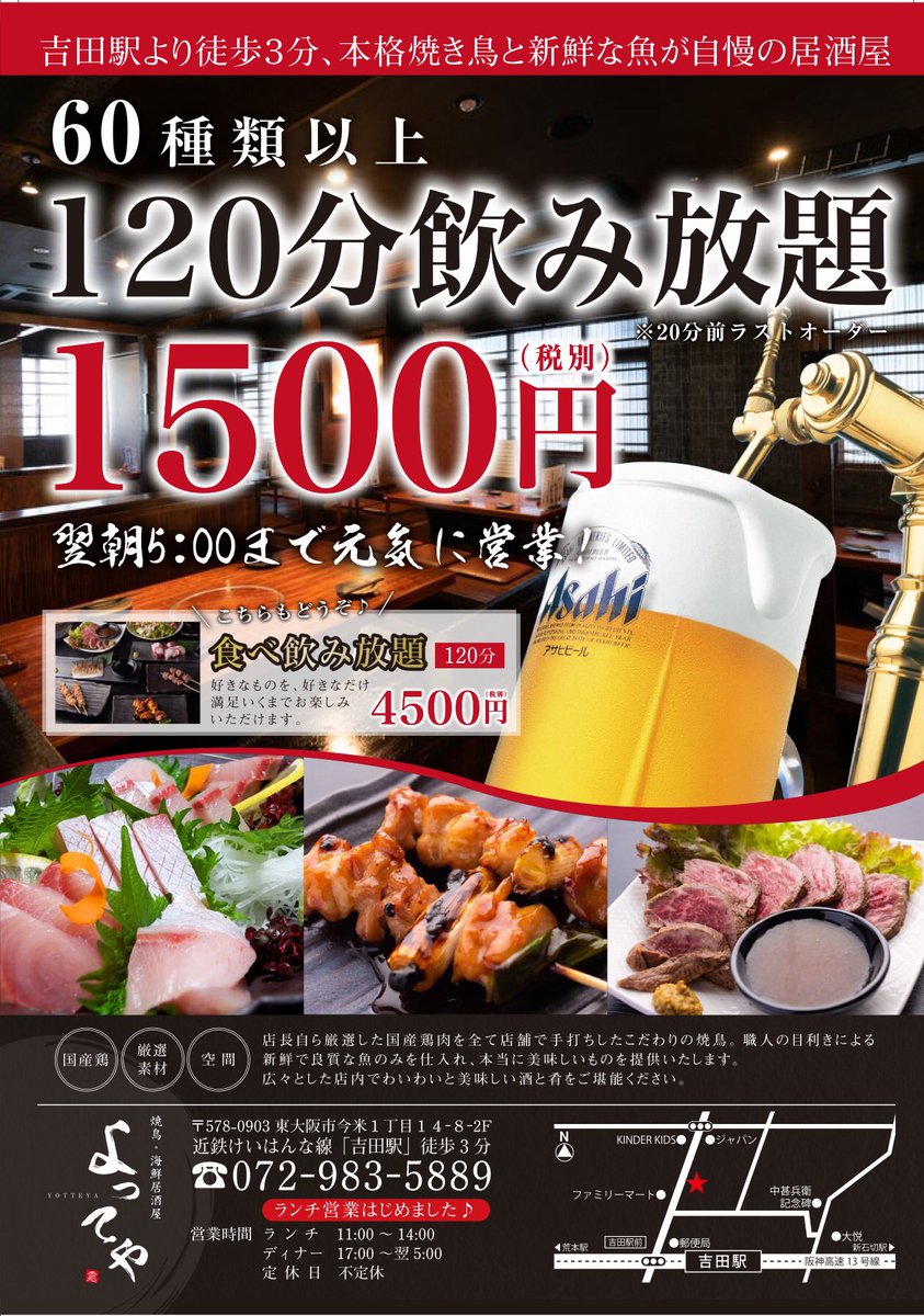 よってや 少し肌寒い日が多くなってきましたね みなさん 体調には気をつけて下さいね よってやは今日も元気に朝まで営業中です 皆さんのご来店お待ちしております 居酒屋 吉田 よってや 食べ飲み放題 安い 美味しい よってや 少し肌寒い日が多くなってきましたね みなさん 体調には気をつけて下さいね よってやは今日も元気に朝まで営業中です 皆さんのご来店お待ちしております 居酒屋 吉田 よってや 食べ飲み放題 安い 美味しい