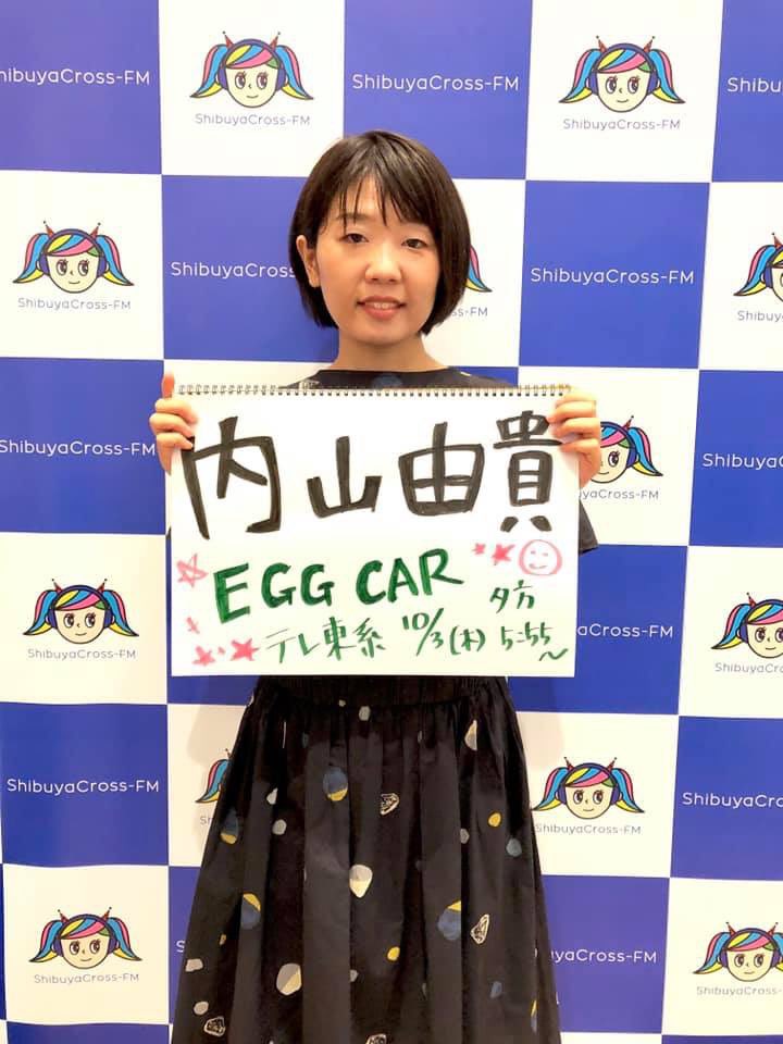 アザブスミス オフィシャル 声優さんのコーナーには 初出演 内山由貴さんにお越し頂きました 内山さんはナレーションや吹き替えなどで大活躍中 来月10 3から始まるアニメに出演 流石の構成力でprして頂きました かつて こんなグダらない放送が
