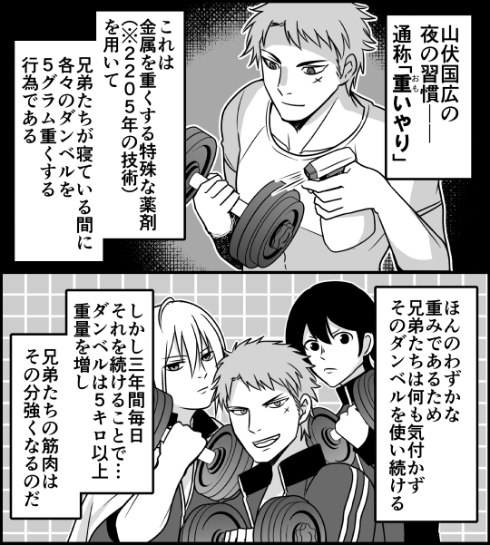 堀川派の愛は重い 