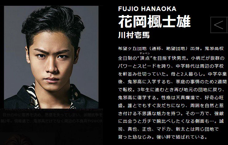 HiGH&LOW THE WORSTモバイルバッテリー 花岡楓士雄 川村壱馬 EXILE 最新ニュース on X: 