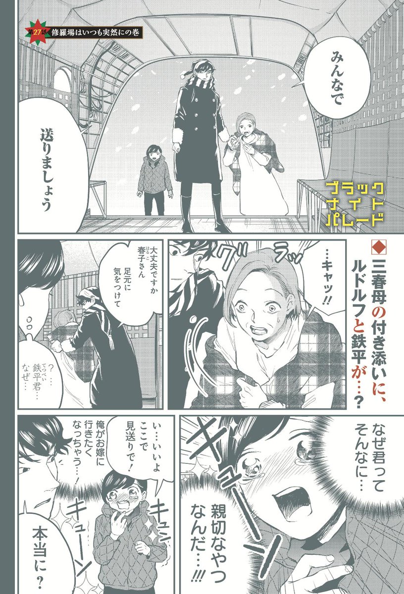 移籍後初掲載！カラー扉付!!】本日発売のウルトラジャンプ10月号に最新