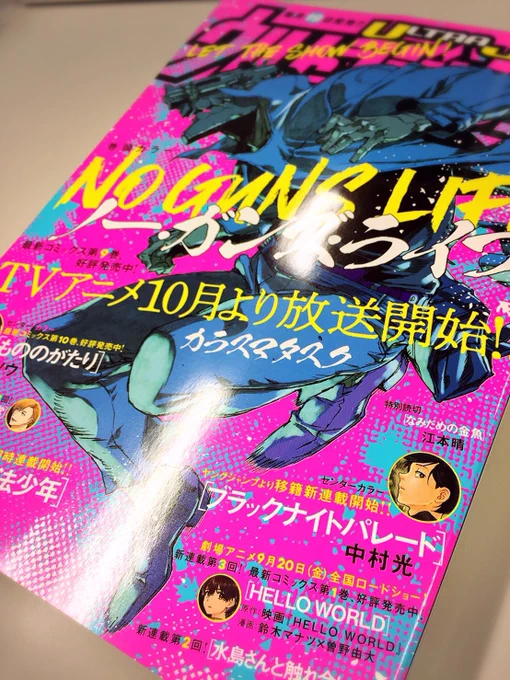 【移籍後初掲載！カラー扉付!!】本日発売のウルトラジャンプ10月号に最新27話が掲載されています！

懐かしの第1話に加えストーリーおさらい記事、さらに雑誌のいちばん最後のカラー頁ではBNPオリジナルTシャツプレゼント企画も!!!… 