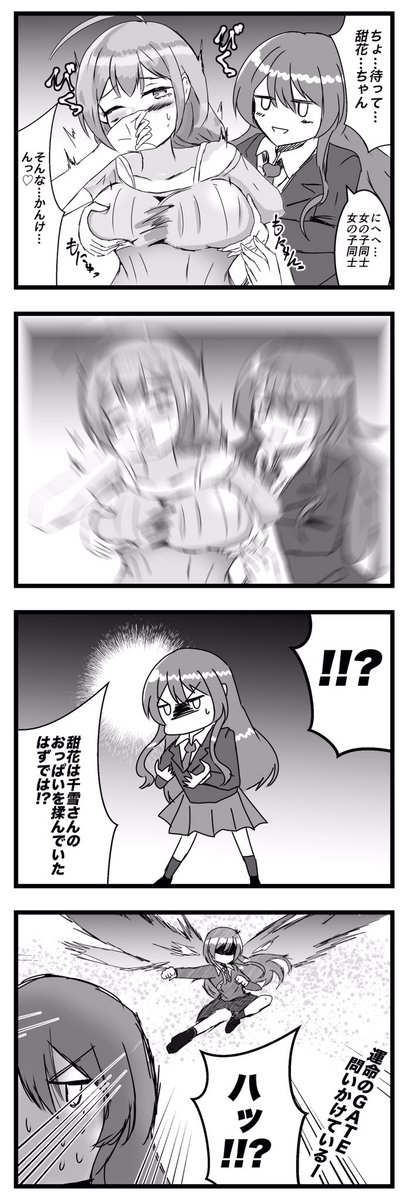 大崎甜花ちゃんと桑山千雪さんと大崎甘奈ちゃんの日常ほのぼの4 大崎甜花ちゃんと桑山千雪さんと大崎甘奈ちゃんの日常ほのぼの4