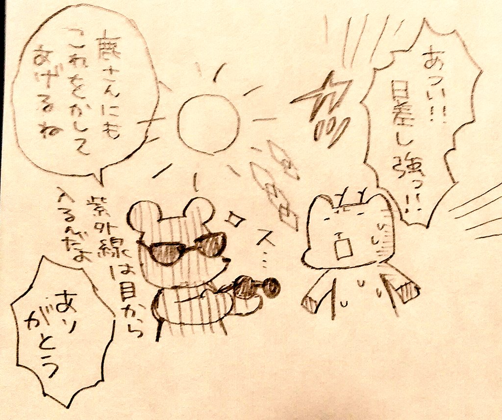 ディアベア4コマ　サングラス 