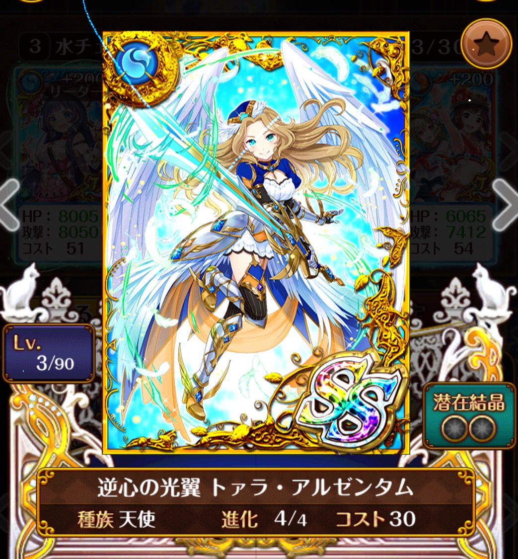 ビッサ On Twitter メアレス1 2 3 ロストエデン1 2 覇眼戦線1 2 3 エステレラ1 2 3終わりました 黒ウィズ研修期間 メアレス2の上位亜種は流石にリタマラしたけど大変でした P S トァラてゃんしゅきいいいいい 推し変