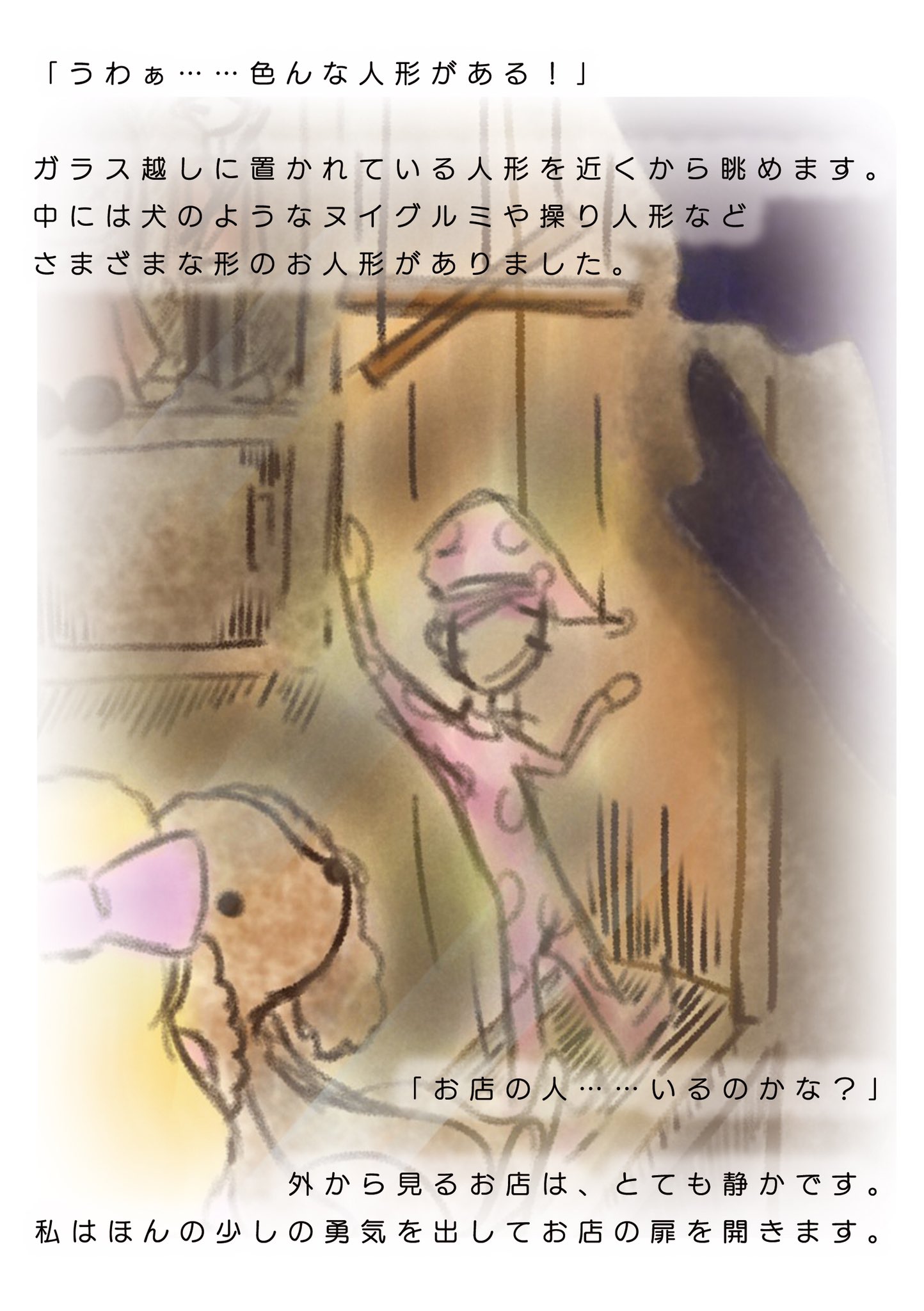 ふしぎなフシギなお人形屋さん Twitter
