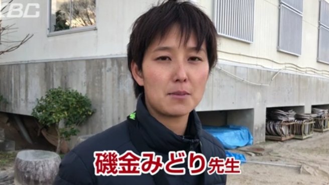 毎日骨太 現役引退後 地元福岡県にある福岡女子商業高等学校で教職員としてサッカー部の顧問をされている磯金みどり先生 T Co Spqefbk11s