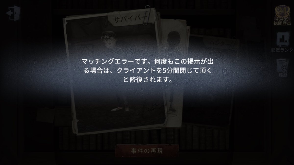 ねむ On Twitter 待ってほんとに重い 笑 試合中走れずにずっと歩いてたし ハンターさん容赦無くて笑ったwww Identityv 第五人格 Https T Co C8jnxnljzj Twitter