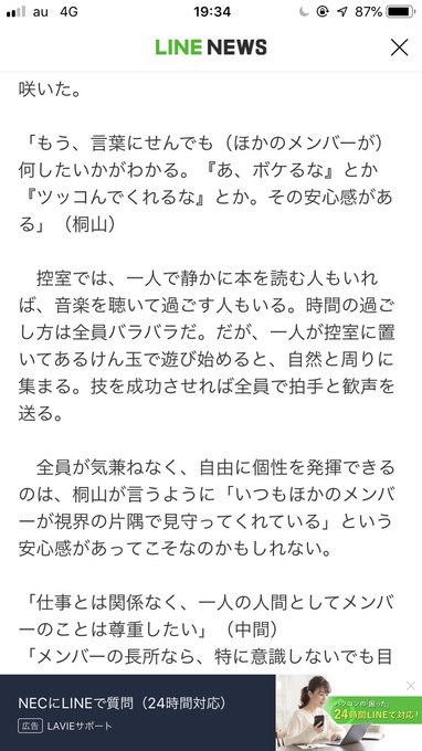 ジャス民 の評価や評判 感想など みんなの反応を1時間ごとにまとめて紹介 ついラン