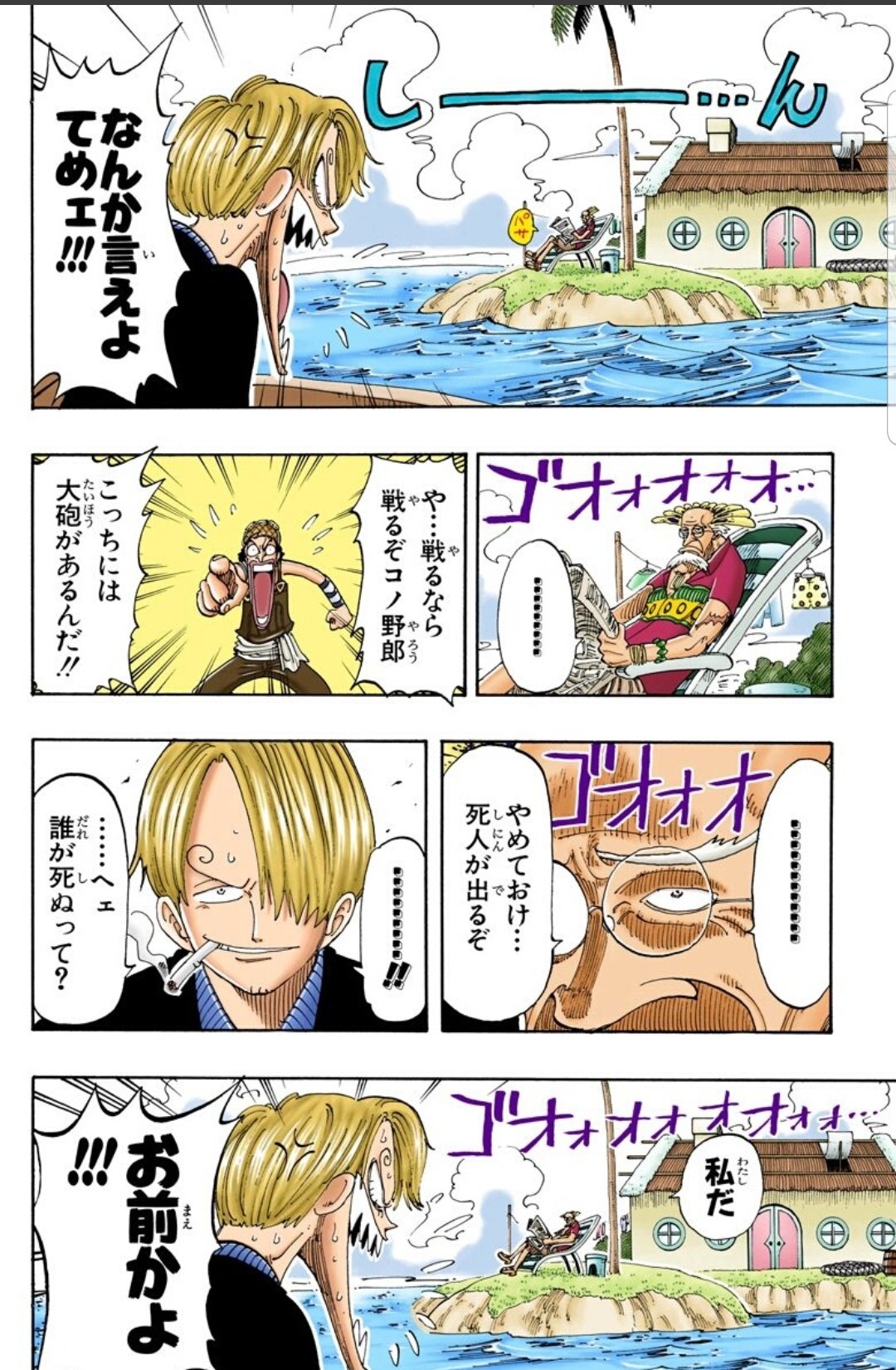 美貌色の覇気使いハル麦 今日のone Piece リバースマウンテンを抜け 双子岬にて クロッカスさんとのこの絡み好きだなぁ T Co 1a3pjvvnih Twitter