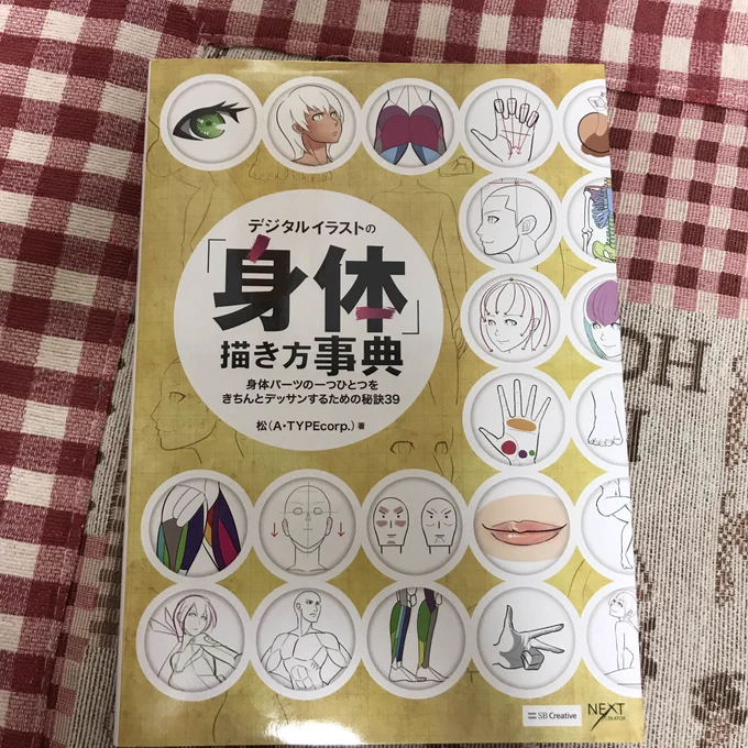 うえーい!
金欠だけど買ってやった!!
ずっと気になってたやつ!すごい見やすい! 