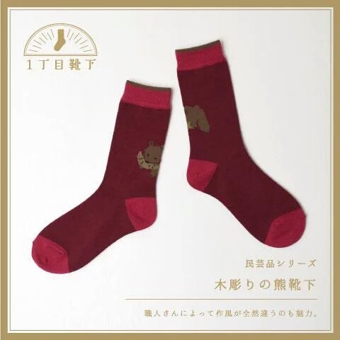 １丁目靴下 1 Kutsushita Twitter